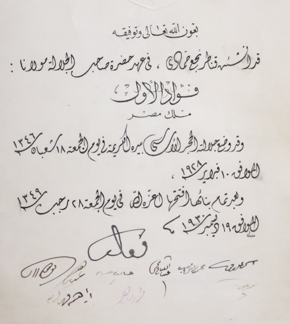 قناطر نجع حمادي 1927