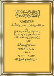 أعظم ترعة في العالم 1900